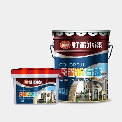 好派-多彩仿石漆