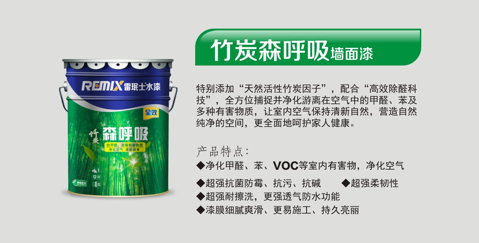 雷珉士产品-4.jpg
