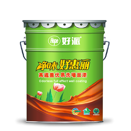 净味好惠丽 高遮盖优易洗墙面漆