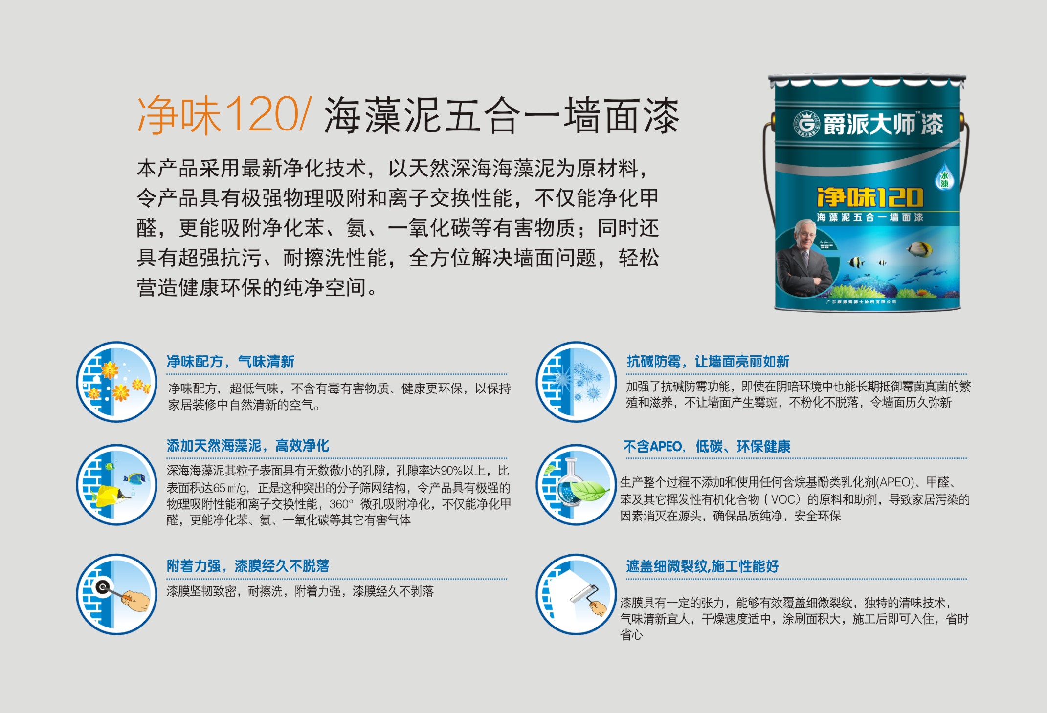 爵派产品-4.jpg