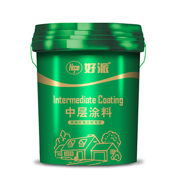 专用中层涂料