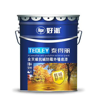 泰得丽全天候抗碱防霉外墙底漆