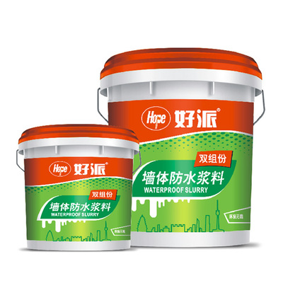 墙体防水浆料（双组份）