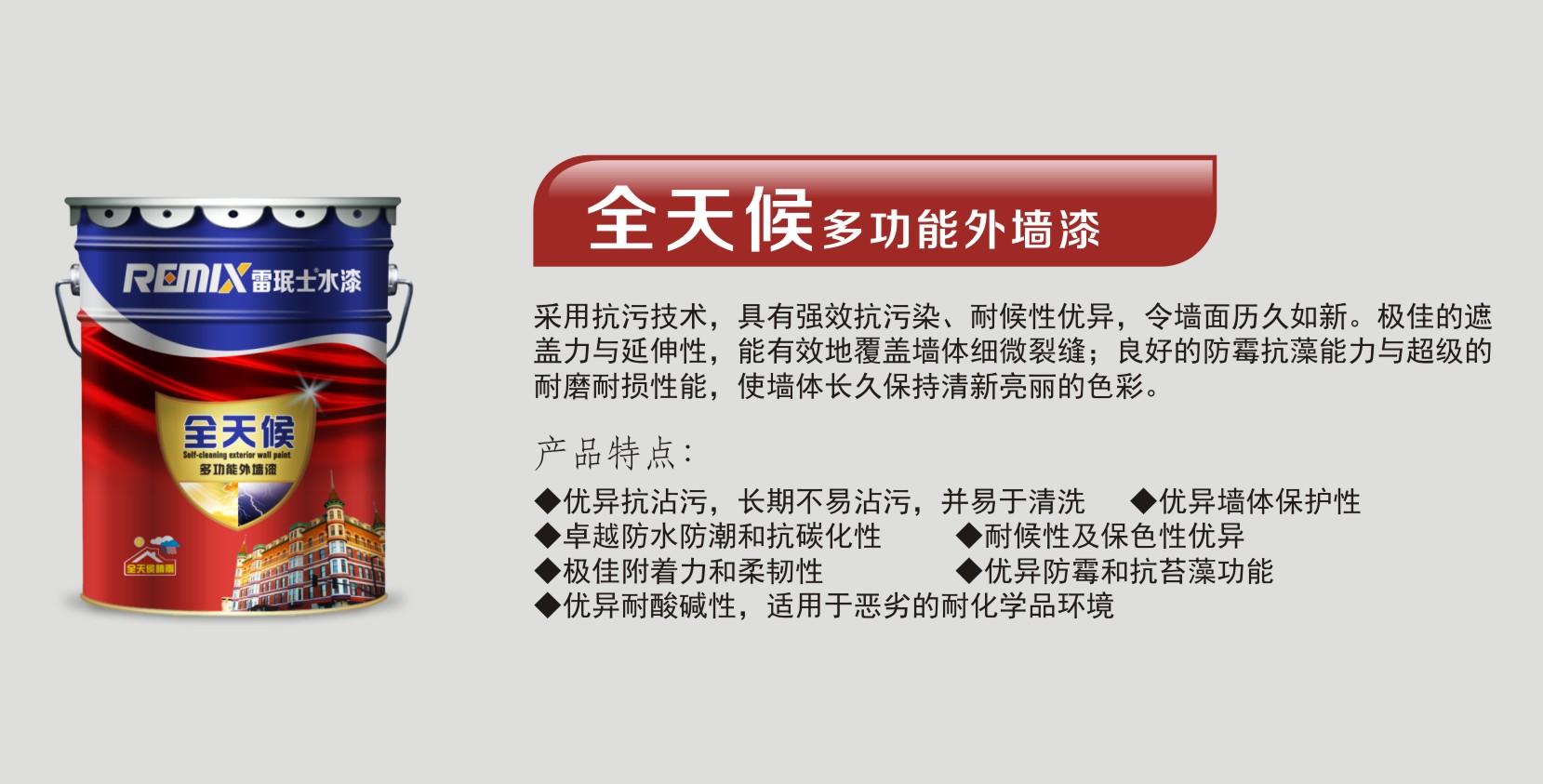 雷珉士产品-14.jpg