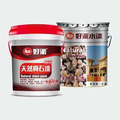 好派-天然真石漆