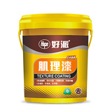 肌理漆