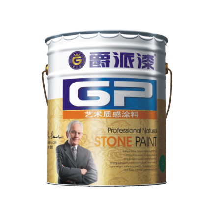 艺术质感涂料